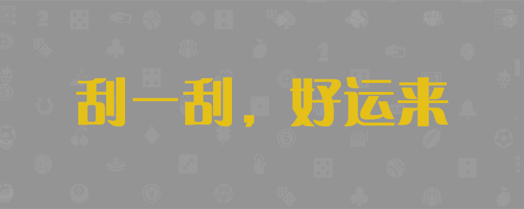 加拿大预测,在线预测,加拿大专业预测,查询参考,官方预测